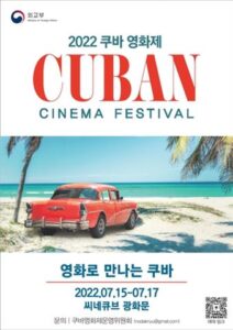Surcorea, Cuba, cine, festival
