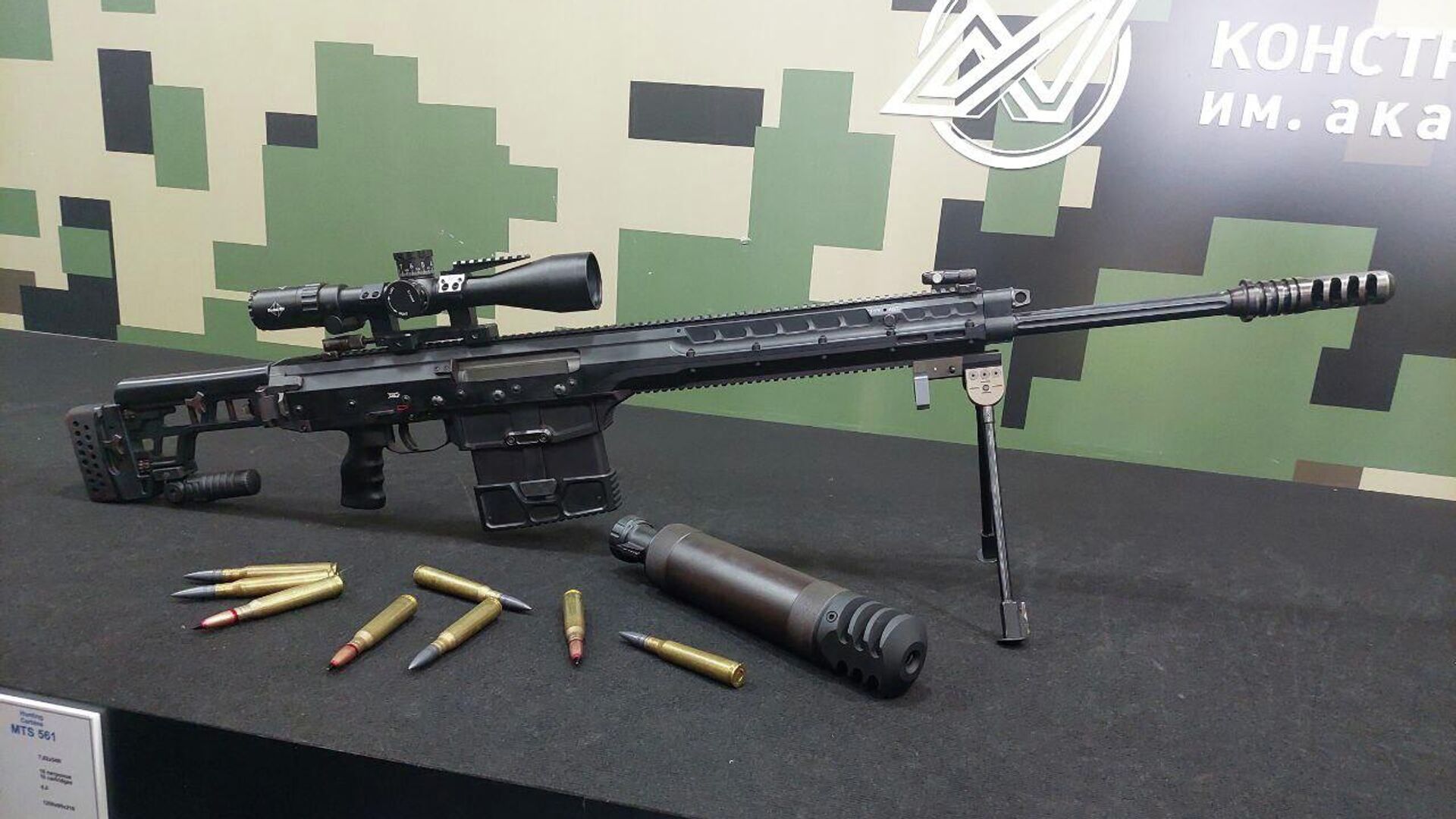 New Astarta sniper rifle presented at the Army 2023 Forum