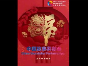 china-storyteller-partnerships-lion-dance