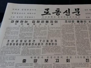 korean-newspaper-praises-dprks-military-capabilities